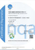China Goodyou Elastomer Technology Solution Co.,Ltd. certificaten